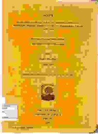 Image of Fungsi Dewan Perwakilan Rakyat Daerah dalam rangka penetapan anggaran pendapatan belanja Daerah Kota padang tahun 2014